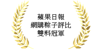 蘋果日報超商評比素食粽