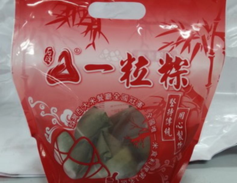 正宗客家粿粽
