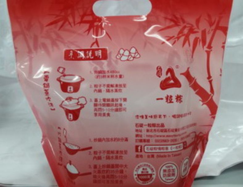 正宗客家粿粽